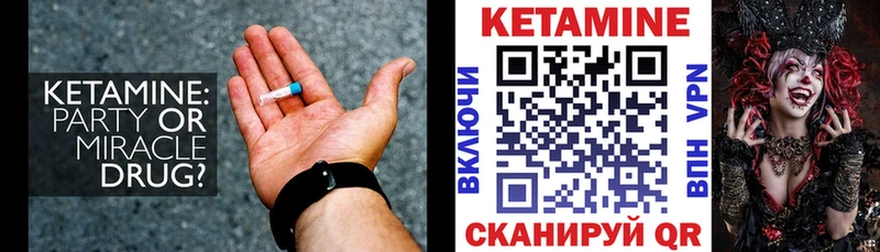 КЕТАМИН ketamine  Купить  Кондрово 