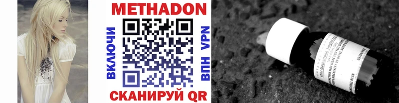 МЕТАДОН VHQ  Купить где  Кондрово 