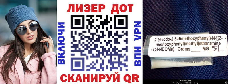 Купить  Кондрово  Марки 25I-NBOMe 1,5мг 